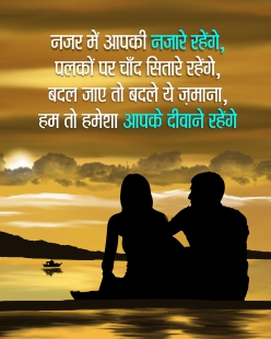 Love Quotes in Hindi 004 pre